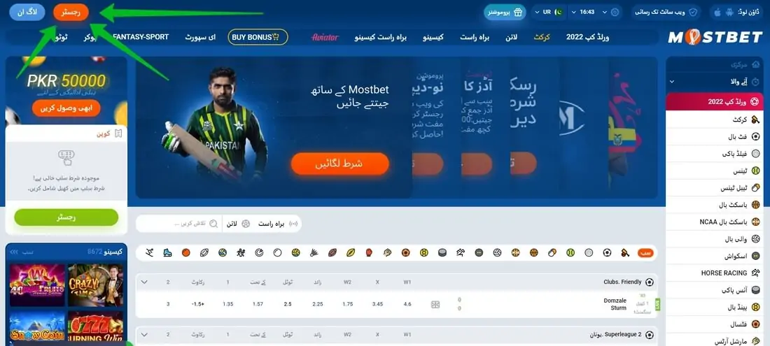 Click the Register button on official site Mostbet Pakistan